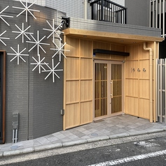 うらら 別誂の外観1