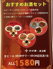 中華料理 福来園 横浜西口のコース写真