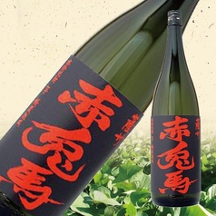 【芋焼酎】赤兎馬グラス