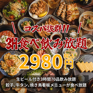 食いしん坊 赤羽駅前店のおすすめ料理1