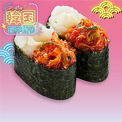 李朝園-ごま油香るキムチえんがわ軍艦