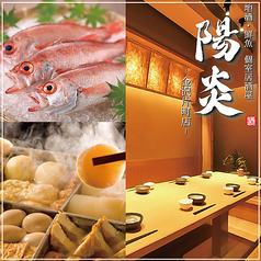 陽炎 kagerou 金沢片町店