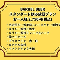 ◆生ビールが飲み放題でお愉しみ頂けます◆