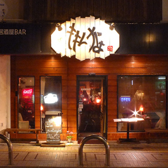 駅から徒歩5分のアクセス抜群の場所にある一軒。お香の香りが漂う入口と目印の看板が、お店の存在感を際立たせています。外観からワクワクする、若者やお酒好きの大人に人気のお洒落なスポットです。