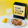 UENO YELLOW GYOZA ウエノイエローギョウザのおすすめポイント3