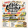 沖縄酒場ぐるくんちゃんのおすすめポイント2
