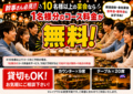 料理メニュー写真&nbsp;宴会プラン
