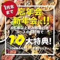 肉と天ぷら 石山NIKUKAPPOUのおすすめ料理1