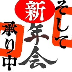 くいもの屋 わん 米沢中央店のコース写真