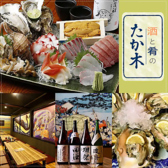 こだわりのお刺身の店 酒と肴のたか木の詳細