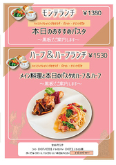 モンテ イルキャンティ MONTE iL CHIANTIのおすすめランチ1