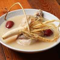 薬膳の恵み凝縮、極上サムゲタン