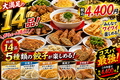 餃子食堂マルケン JR茨木店のおすすめ料理1