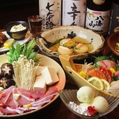 海鮮居酒屋創食きんぎょの写真