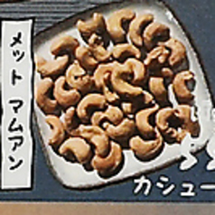 メット マムアン
