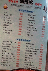 海賊船 福岡のおすすめ料理2