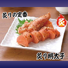 炙り明太
