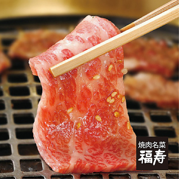 焼肉名菜 福寿 アルカキット錦糸町店のおすすめ料理1