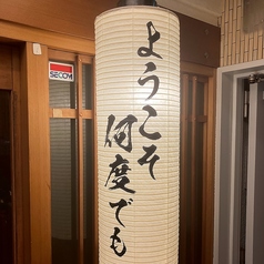 居酒屋 咲八 さきやの外観1