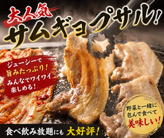 いちばんどり 町田駅前店のコース写真