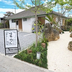 あぐー豚と寿司の島居酒屋まーさんの特集写真