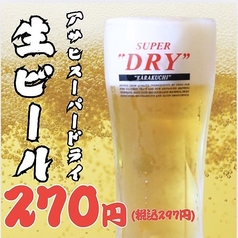 生中アサヒスーパードライ