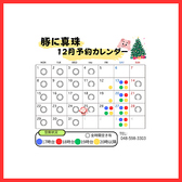 豚に真珠 熊谷駅店の写真