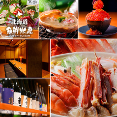 海鮮居酒屋 北海道魚鮮水産 BiViつくば店の写真