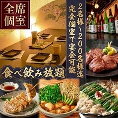 餃子のふじさん 仙台国分町店の写真