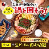 赤から和歌山紀ノ川店のおすすめ料理2