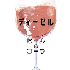 ディーゼル