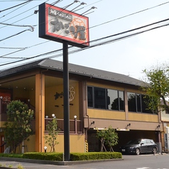 かごの屋 鳩ヶ谷店の外観1