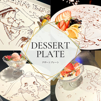 大切な記念日やお誕生日のお祝い！