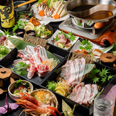 薩摩の味処 喰宴 くうえんの写真