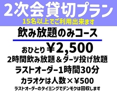 TiTOJACK ティトジャックのコース写真