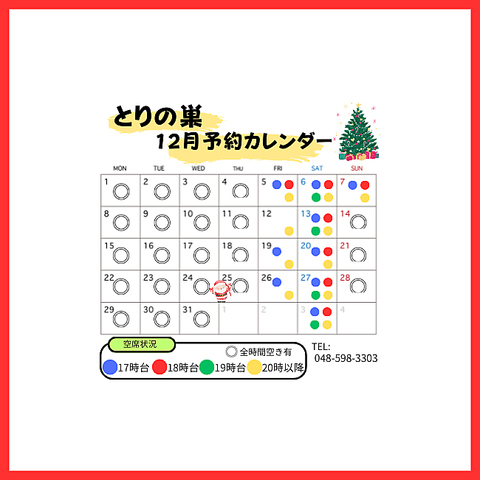 熊谷で焼き鳥といったらとりの巣♪