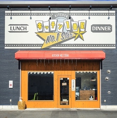 キッチン1番星の雰囲気3