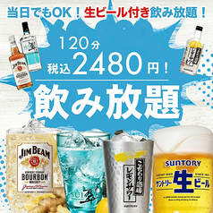 居酒屋 丸ちゃん 錦糸町店のコース写真