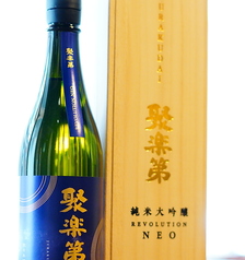 【京都伏見】佐々木酒造　聚楽第　レボルーションNEO　純米大吟醸