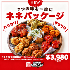 ネネチキン 名古屋太閤通駅前店のコース写真