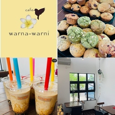 Cafe warna-warniの写真