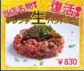 お好みレモンサワー&肉デリ MASHIROのおすすめ料理2
