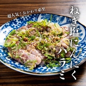 焼肉ホルモンたけ田 東久留米店のおすすめ料理2