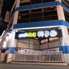 もみだれ焼肉 獅子楼 盛岡大通り店の外観1