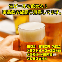 粗末イイコトスル団 魚串のコース写真