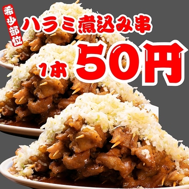 金目樽 溝の口店のおすすめ料理1