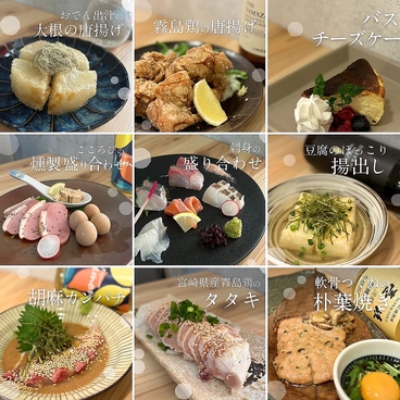 こころびのおすすめ料理1