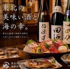 青葉 仙台駅前店のおすすめ料理1