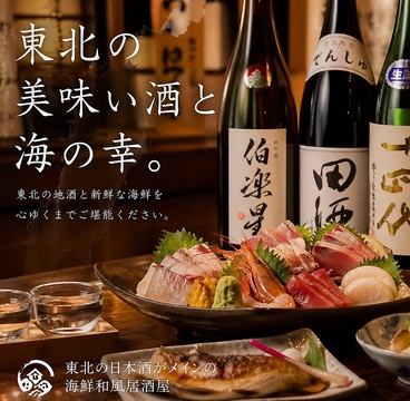 青葉 仙台駅前店のおすすめ料理1