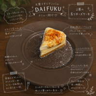 席で炙る！とろ～り食感の「2層の炙りチーズケーキ」